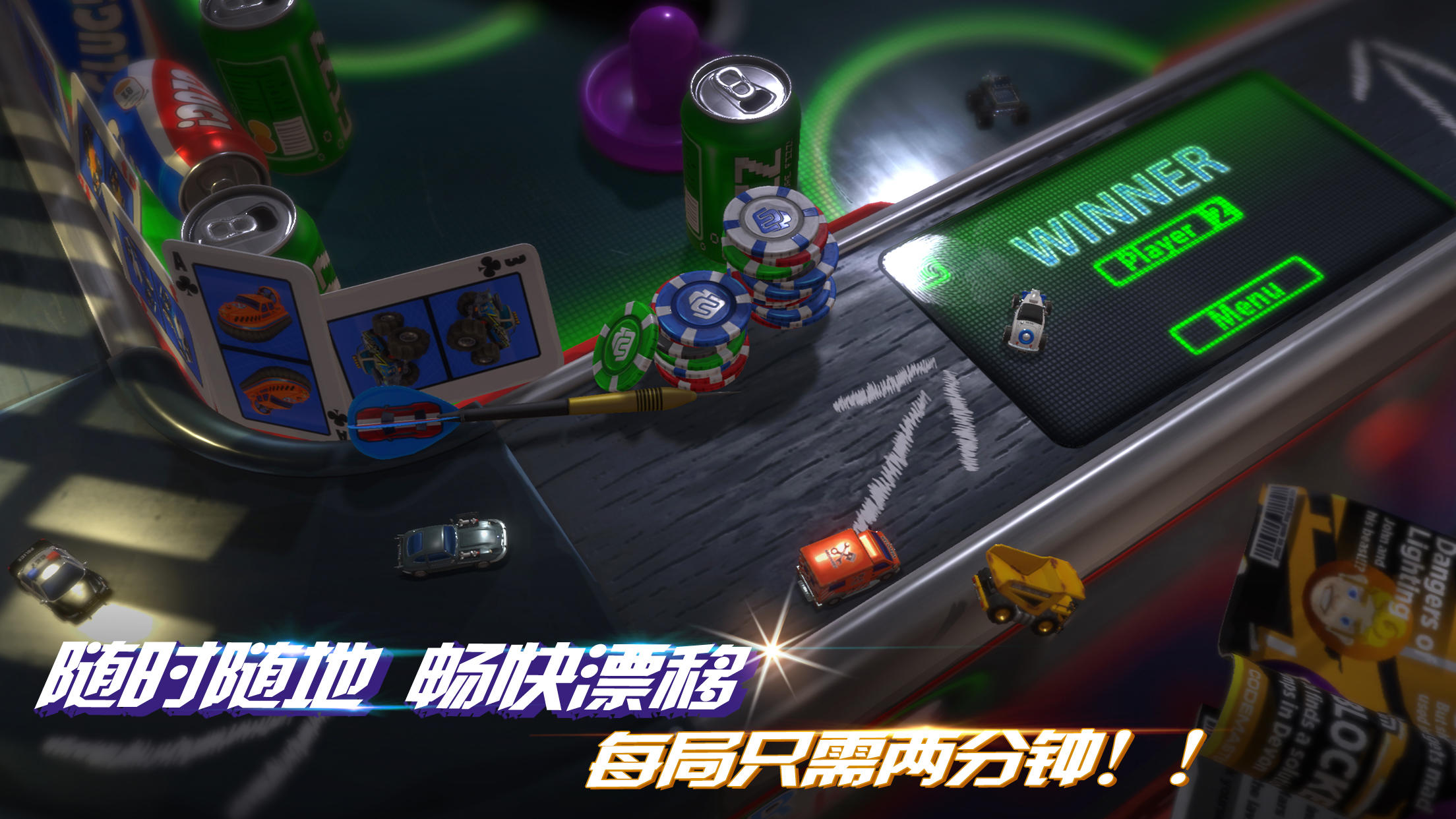 迷你飙车王 Game Screenshot