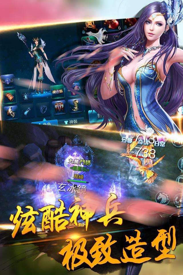 蒼穹變 遊戲截圖