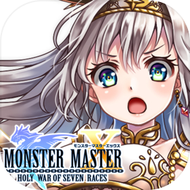 モンスターマスターX　 無料王道RPG ゲーム