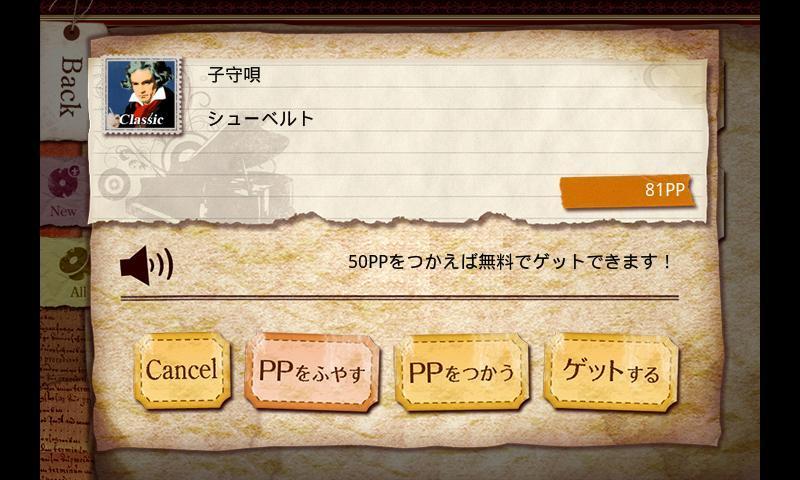 Piano Lesson PianoMan Game Screenshot