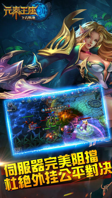 Скриншот игры 元素王座