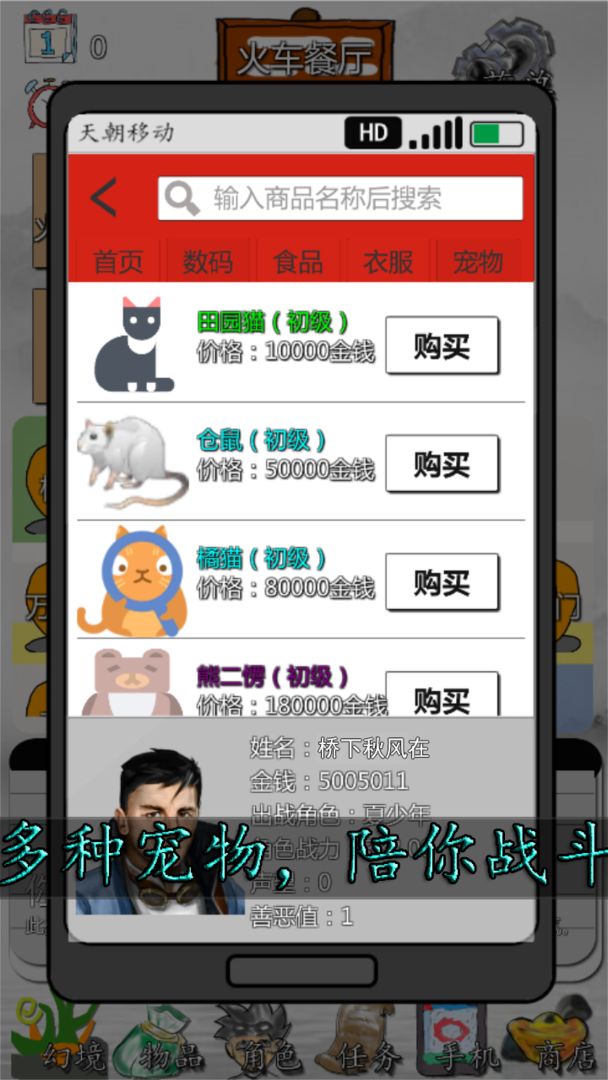 Screenshot of 校园幻想录