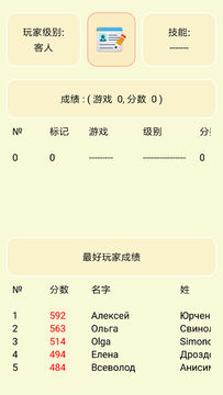 TSL数独 遊戲截圖