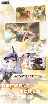 勝利の女神:NIKKE ゲームのスクリーンショット