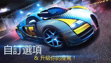 狂野飆車8:極速凌雲-超好玩的擬真賽車遊戲 遊戲截圖