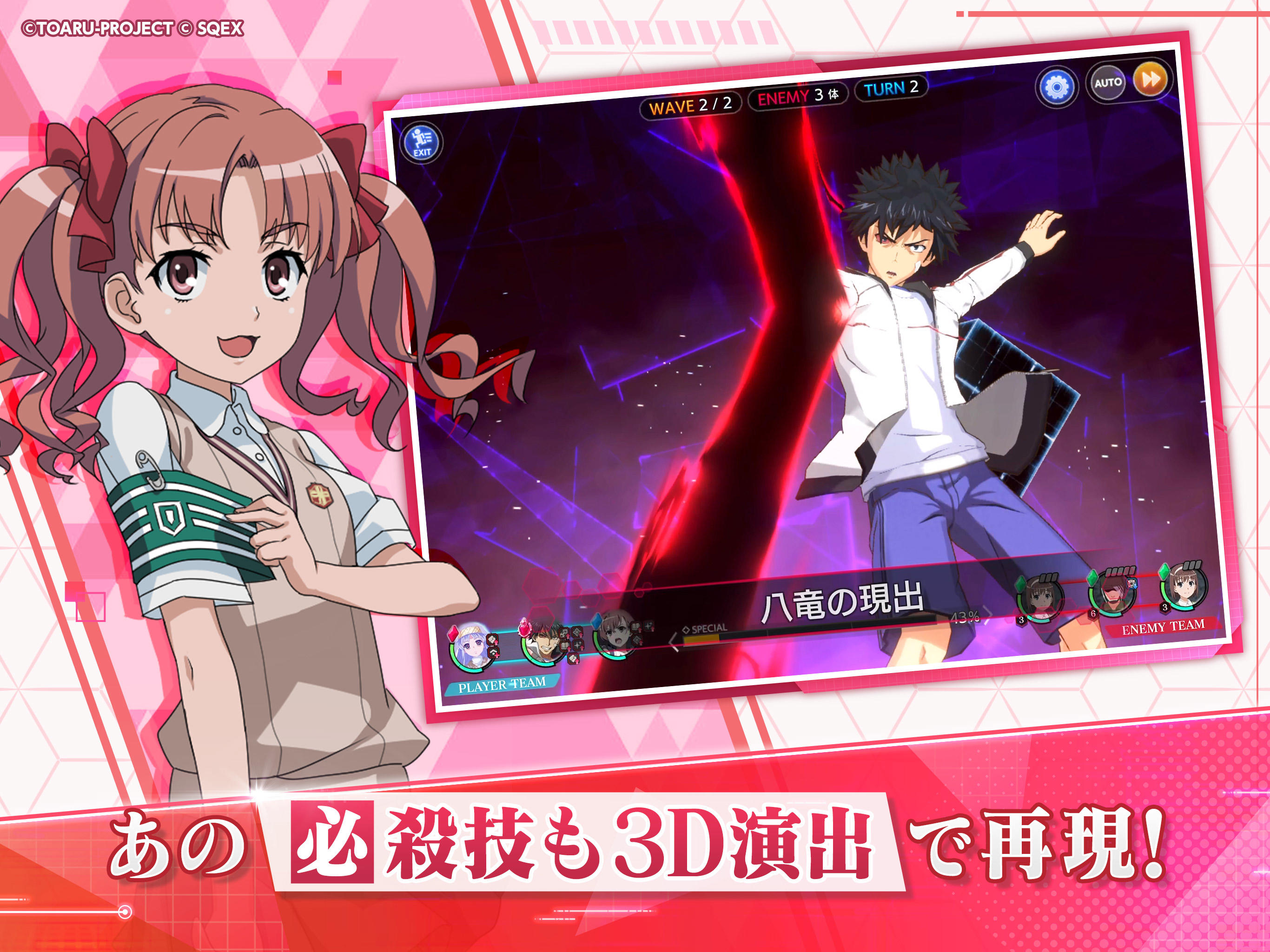 A Certain Magical Index: Imaginary Fest Game Screenshot