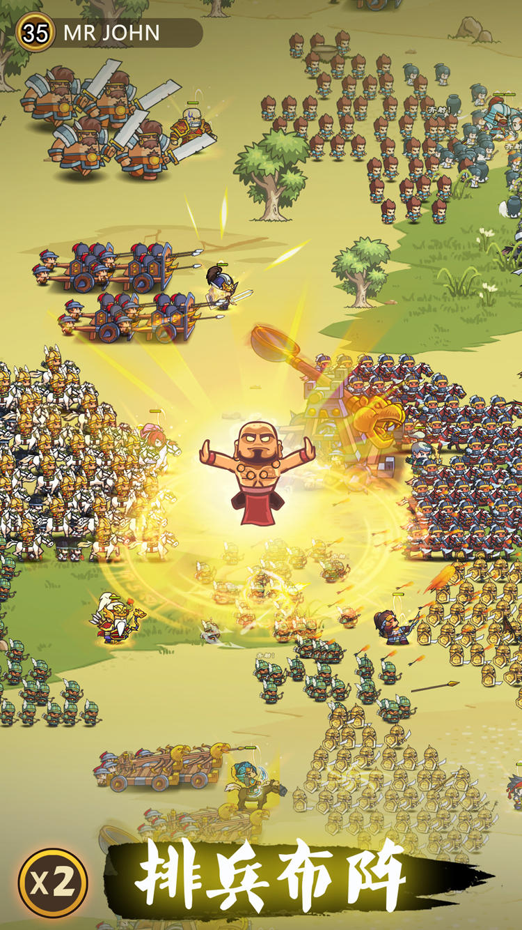 小小军团:合战三国 Game Screenshot