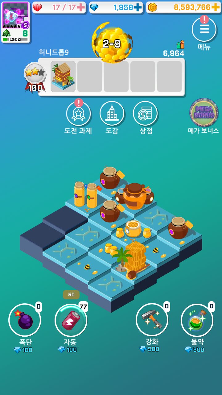 Dream 2048：自动2048拼图 ゲームのスクリーンショット