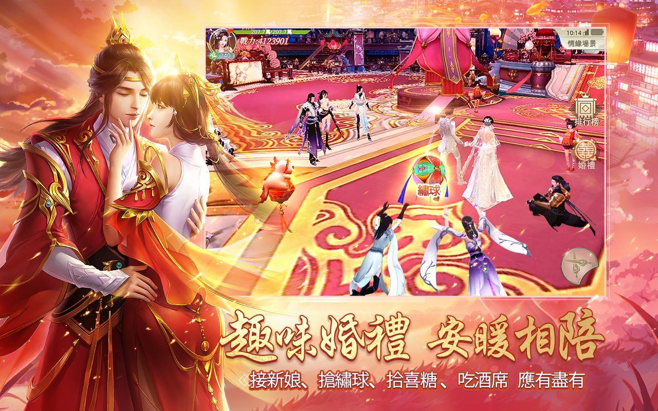 Cuplikan Layar Game 一劍傾心-傾心相遇，心動情迷