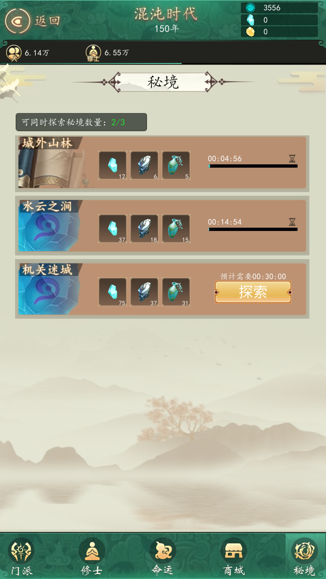 Cuplikan Layar Game 天道模拟器