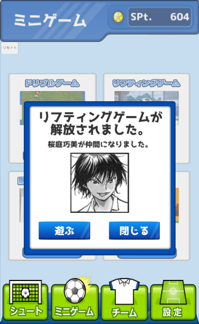 BEBLUES!/龍の挑戦 Game Screenshot