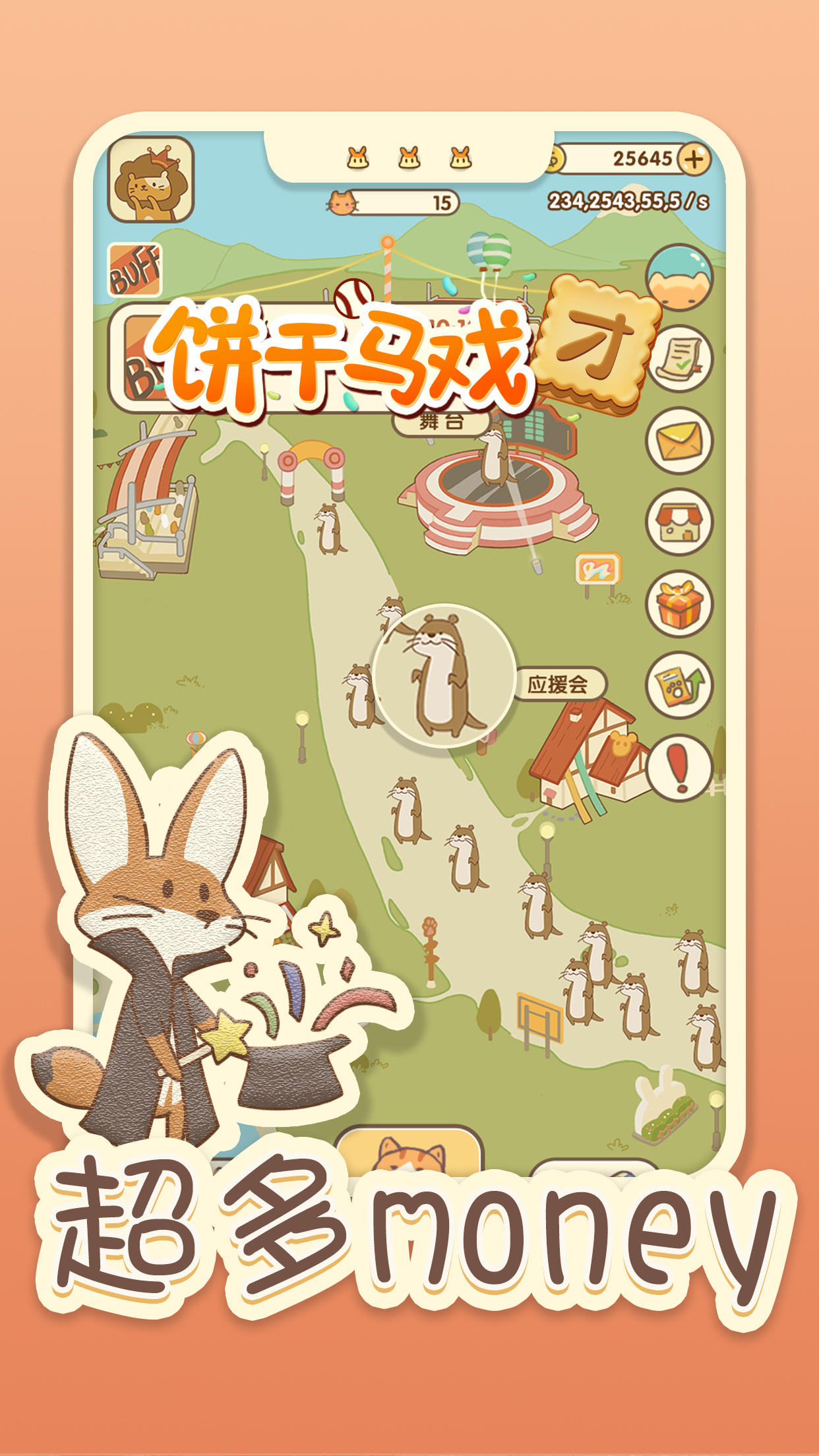 饼干马戏团 Game Screenshot