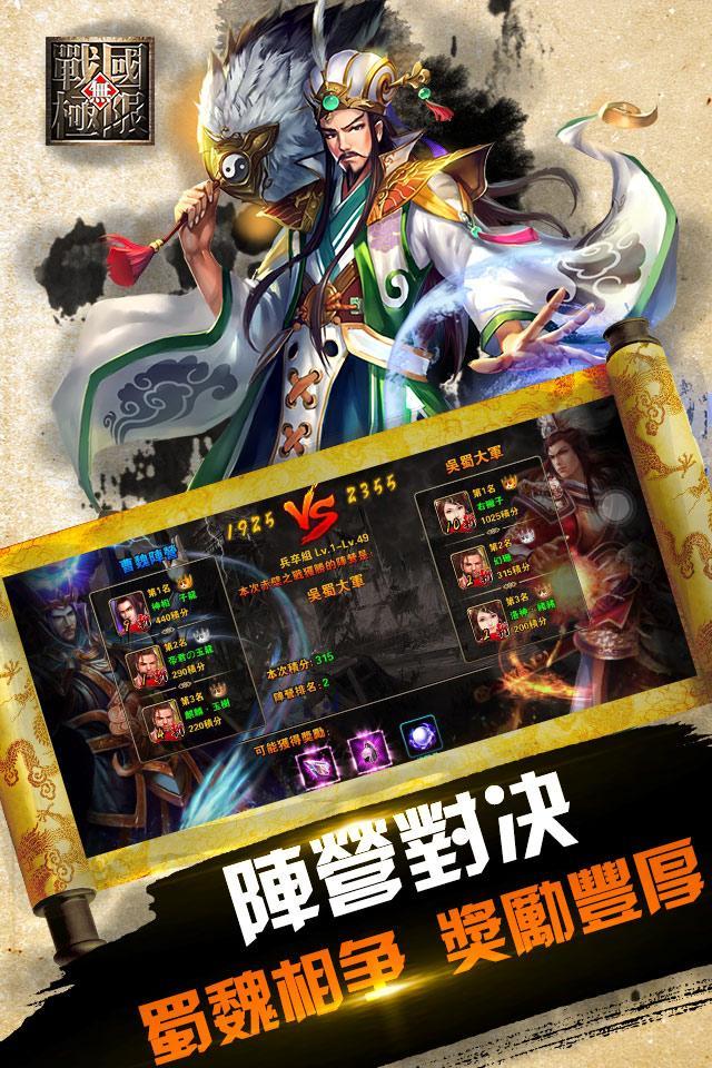 戰國無極限 Game Screenshot