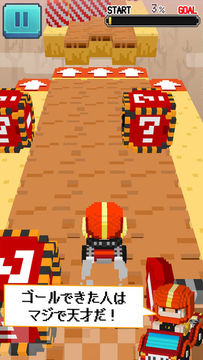 マジ無理ゴーカート - ゴールした奴マジ天才! Game Screenshot