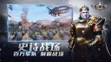 英雄文明 Game Screenshot