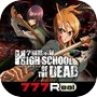 Icon of 7R学園黙示録HIGH SCHOOL OF THE DEAD