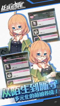 战场双马尾 Game Screenshot