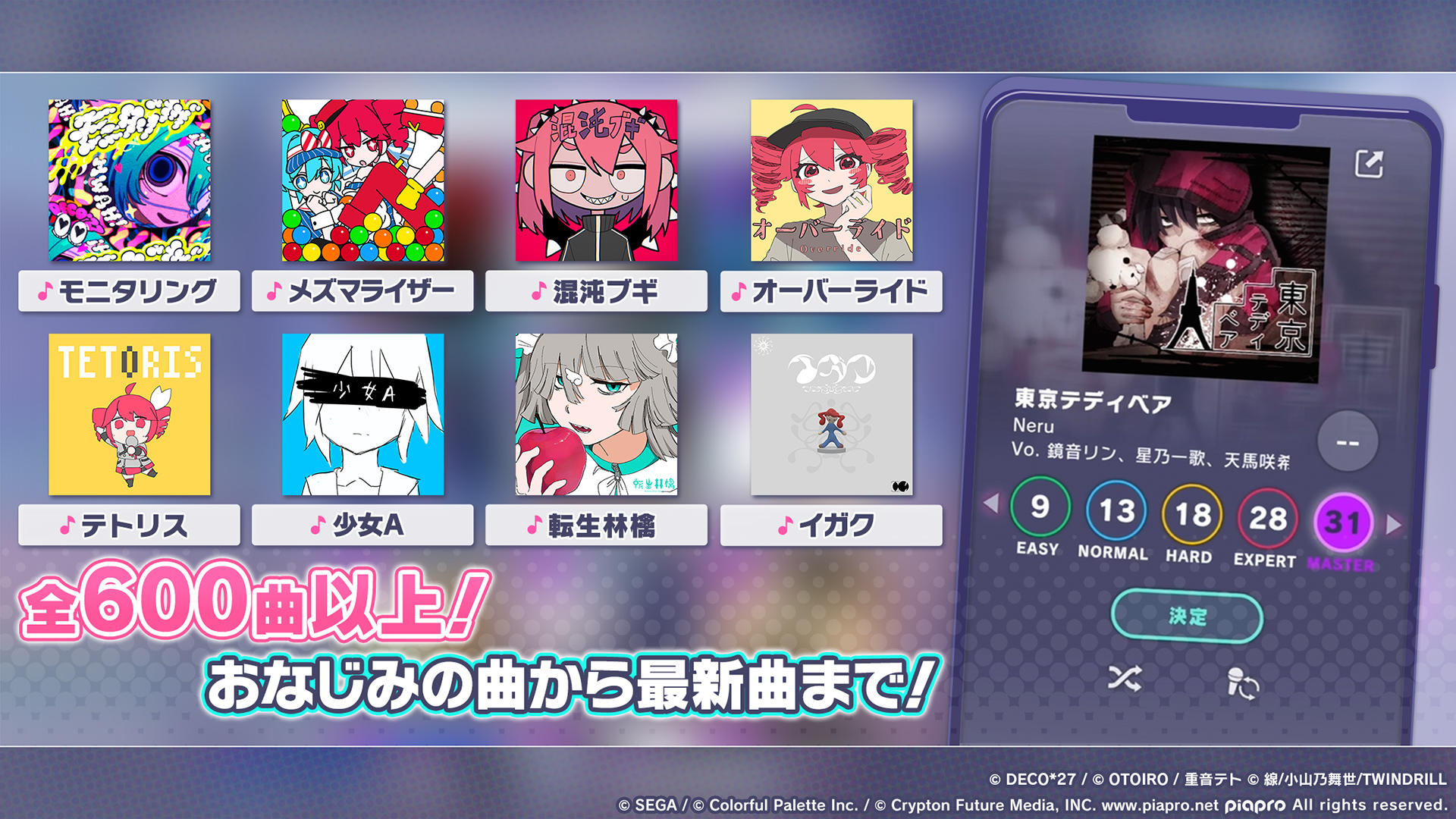 Cuplikan Layar Game プロジェクトセカイ カラフルステージ！ feat. 初音ミク