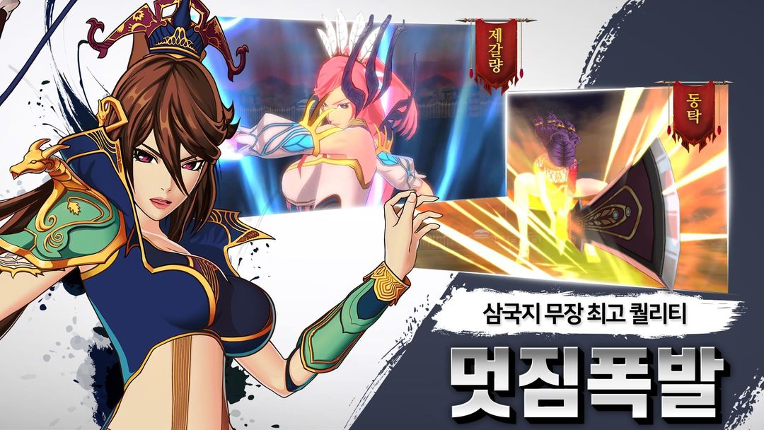 Screenshot of 삼국지난무