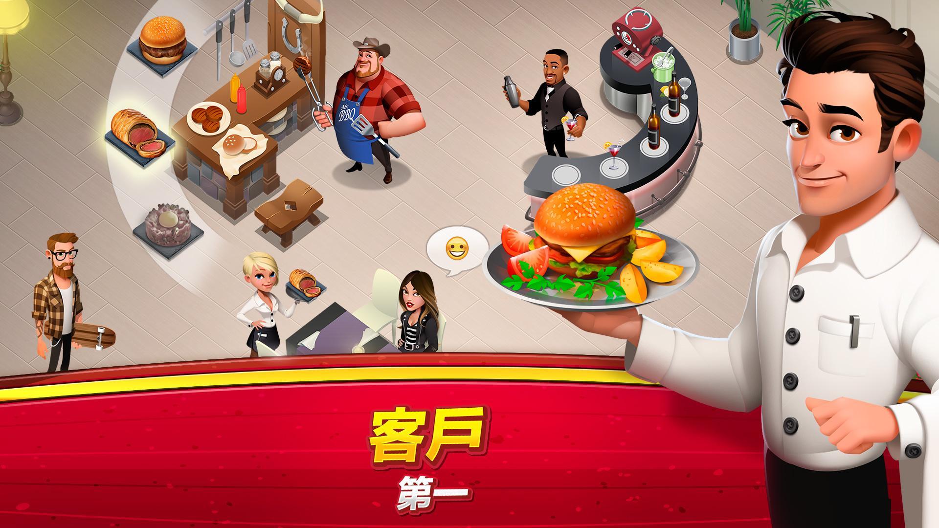 World Chef 遊戲截圖