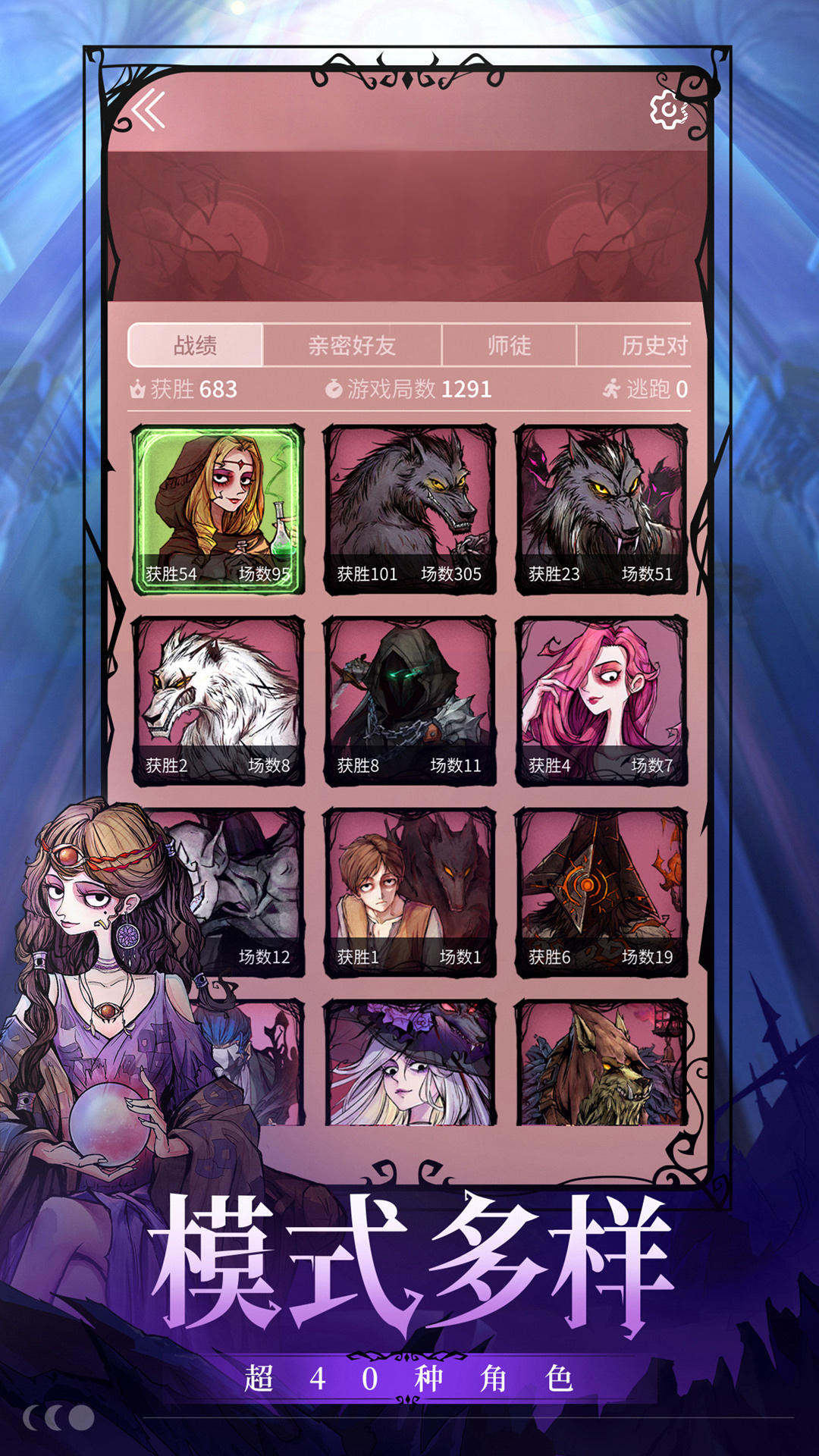 Cuplikan Layar Game 狼人杀