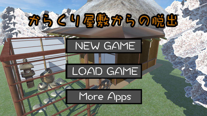 脱出ゲーム からくり屋敷からの脱出 Room Escape Game Screenshot