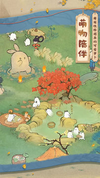 桃源深处有人家(测试服) Game Screenshot