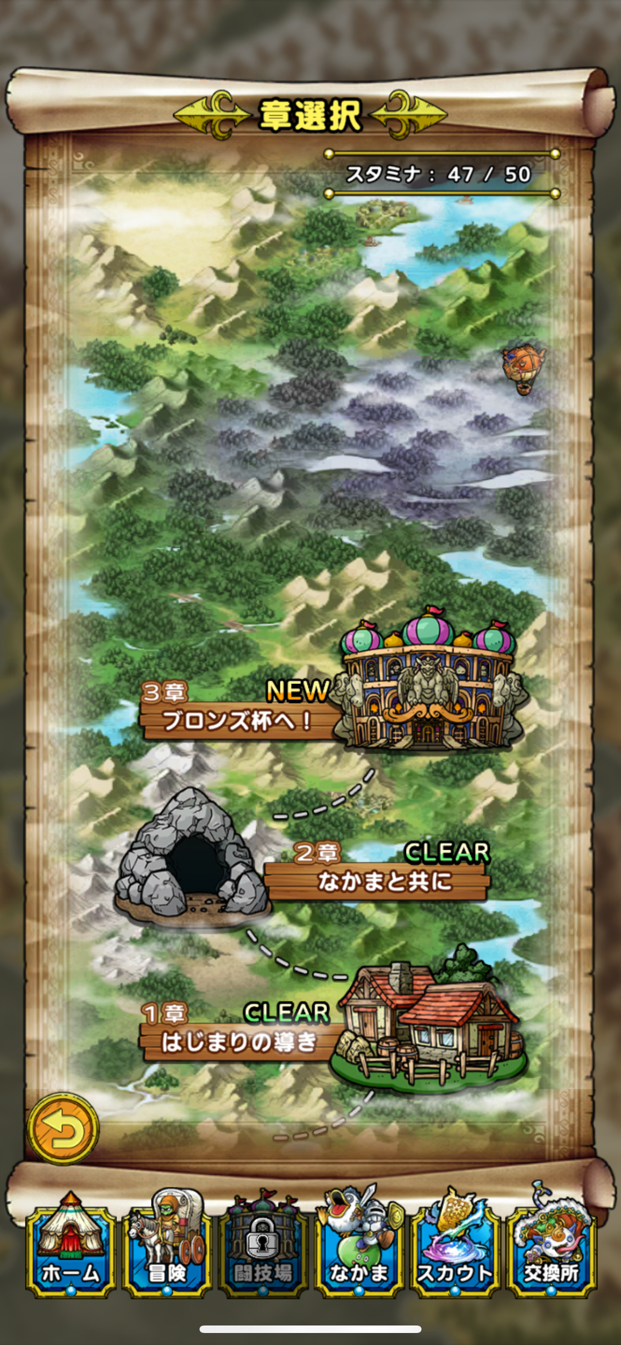 ドラゴンクエストタクト Game Screenshot