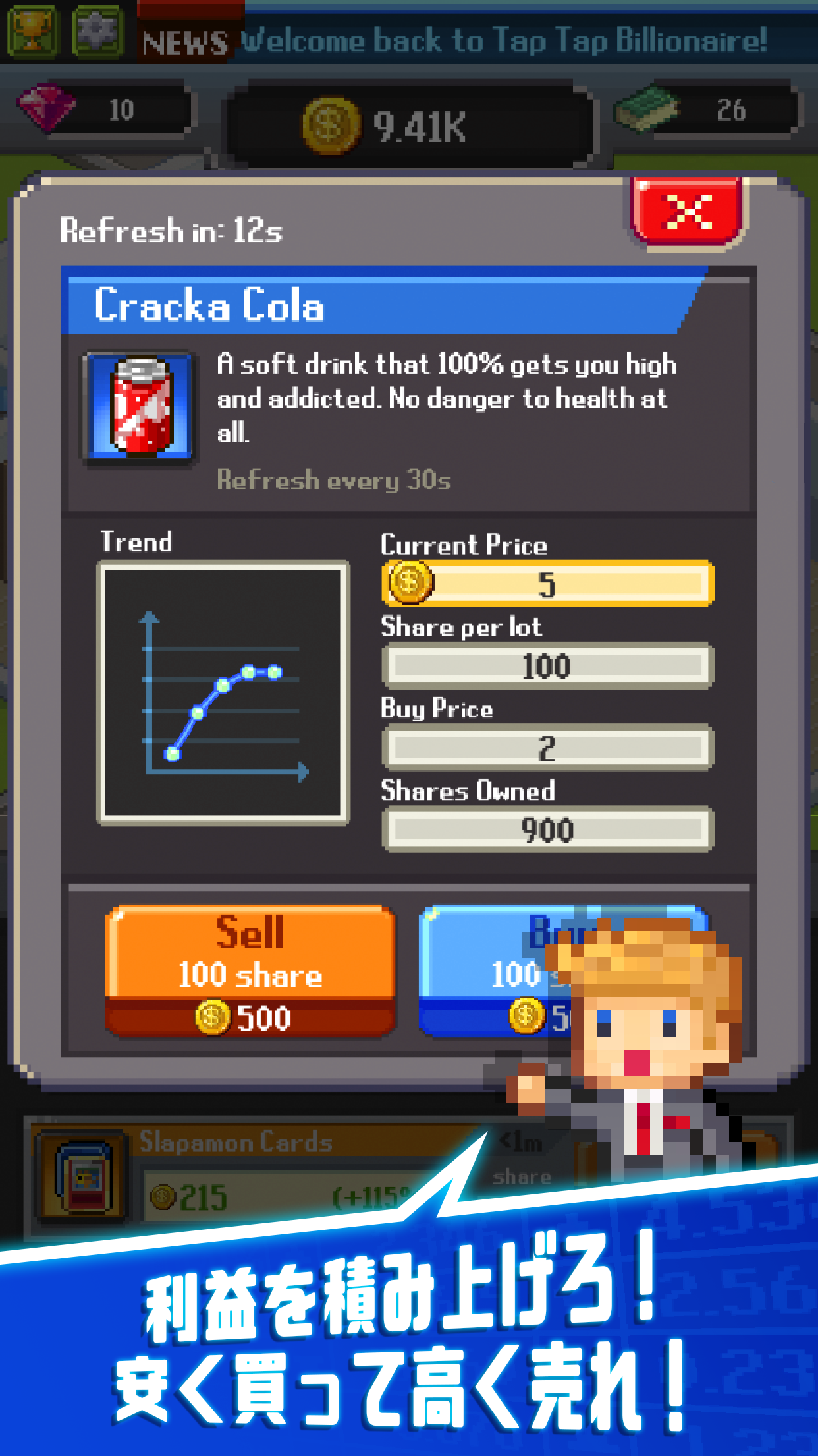 タップ・タップ・大富豪 - お手軽放置連打系会社経営SLG ゲームのスクリーンショット