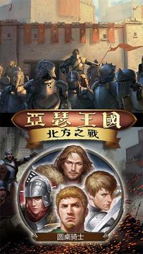 Kingdoms of Camelot: Battle ゲームのスクリーンショット