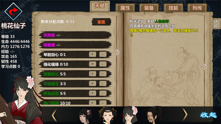 Screenshot 1 of JianghuX 1.1.16