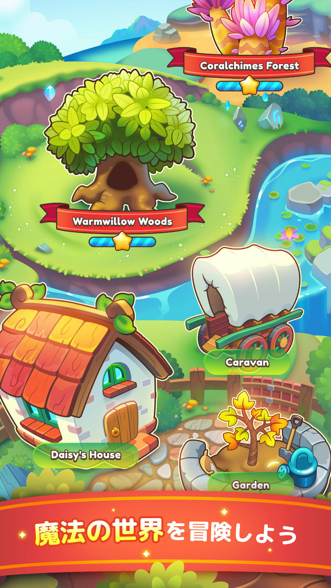 スプラウトル：パズルとペットの物語 ゲームのスクリーンショット