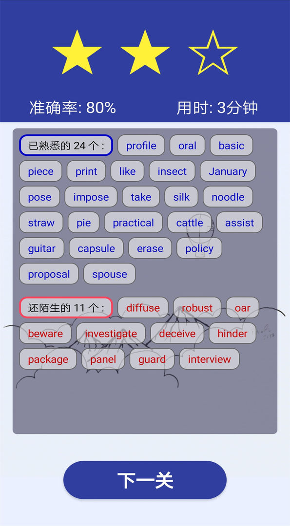 Screenshot of 单词鼠
