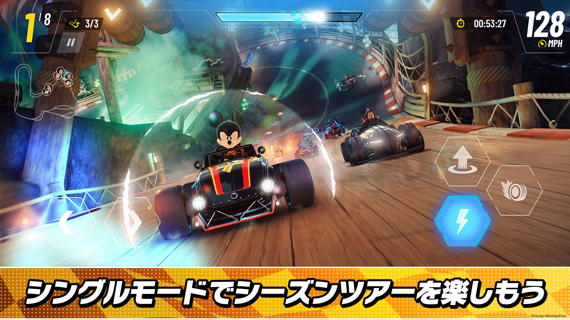 ディズニー スピードストーム ゲームのスクリーンショット