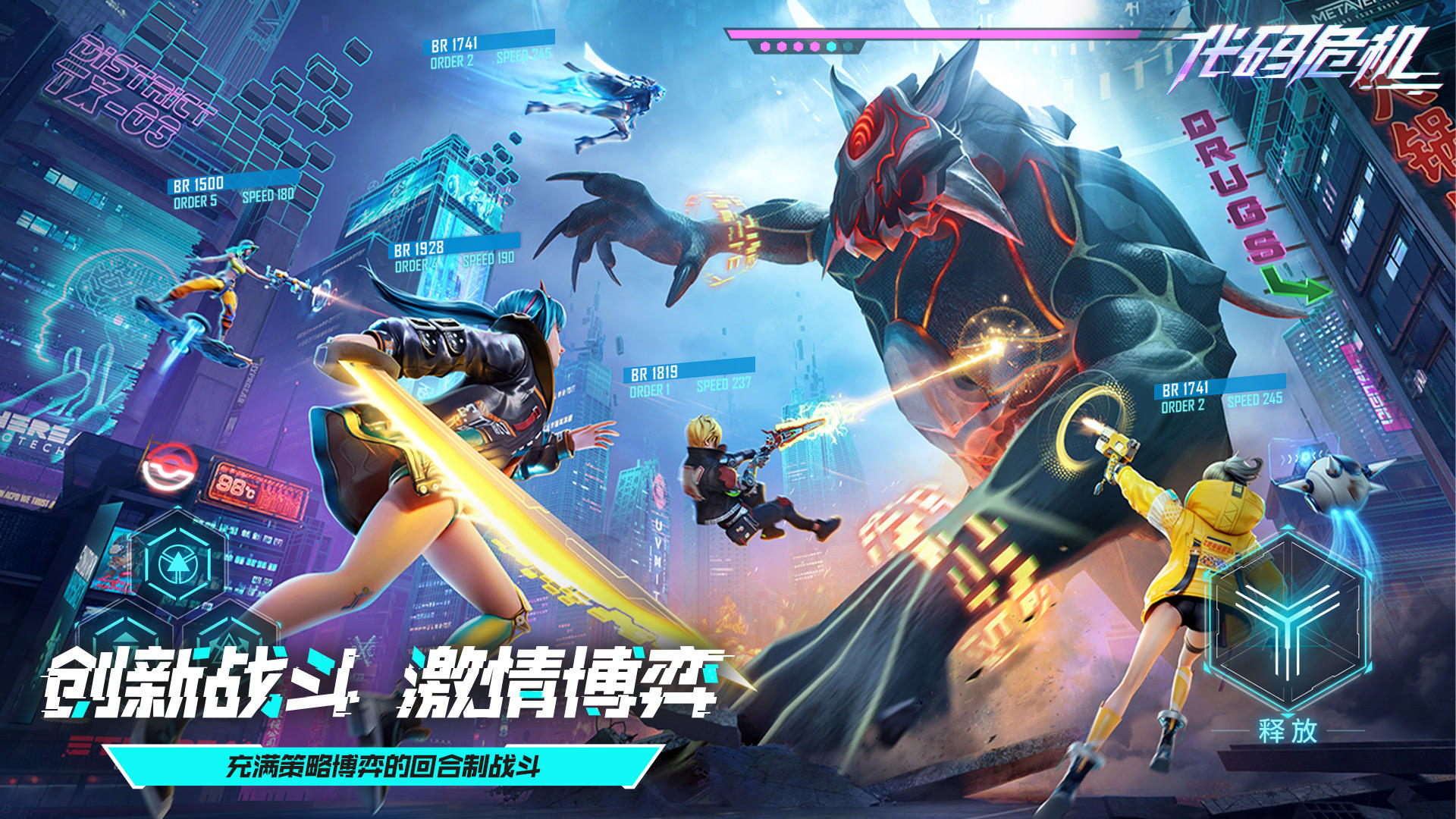 代码危机 遊戲截圖
