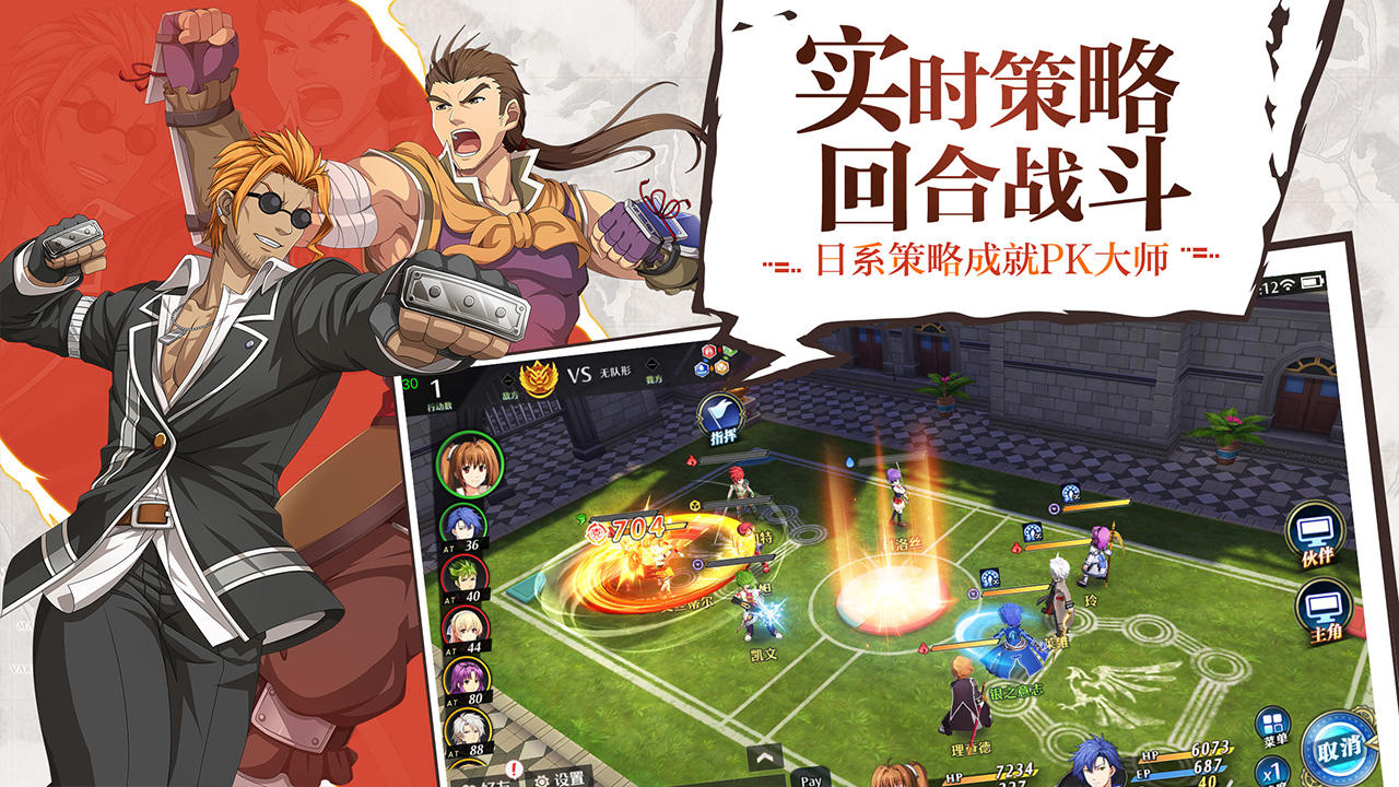 空之軌跡 遊戲截圖