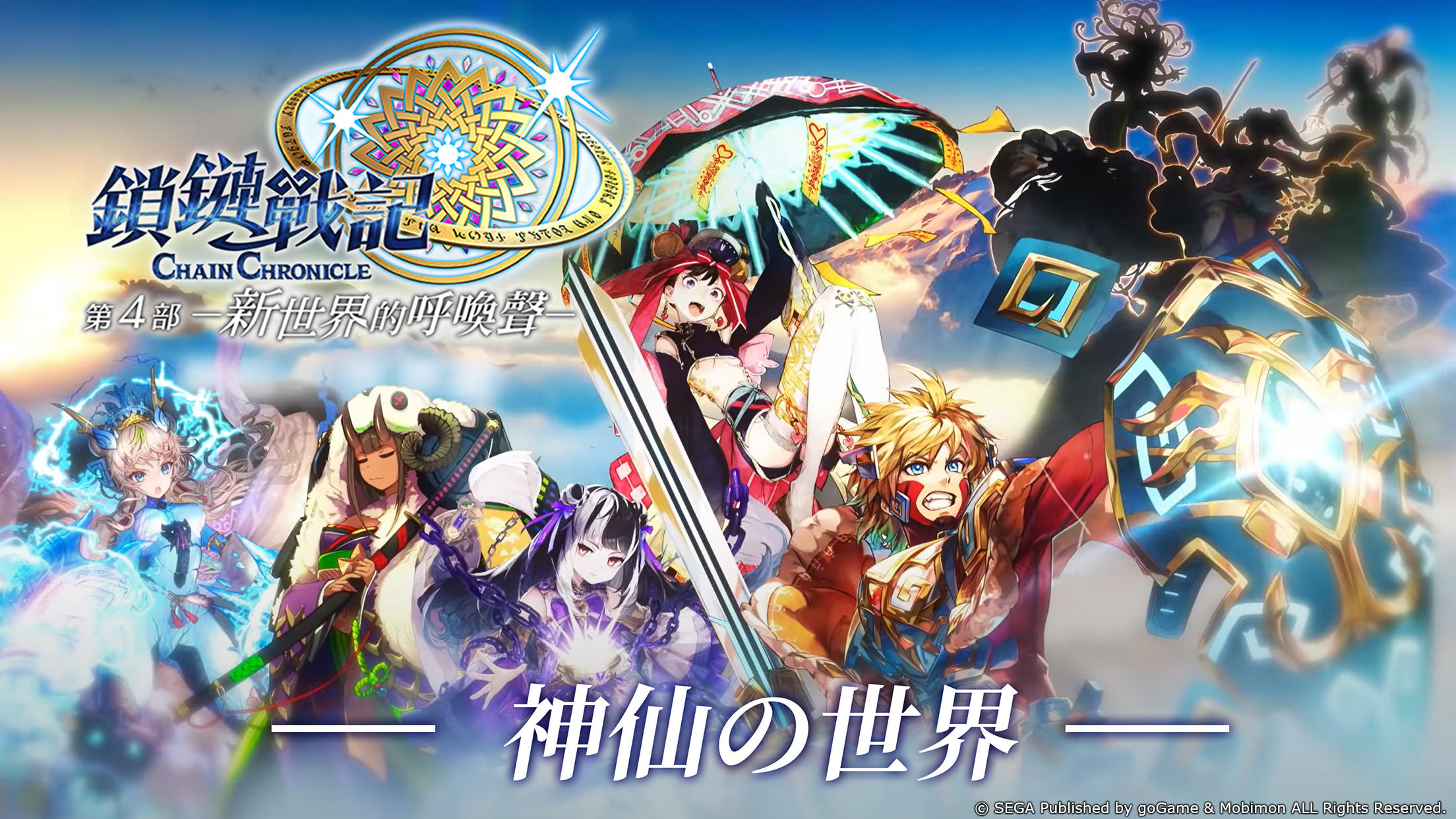 Скриншот игры 鎖鏈戰記 ChainChronicle