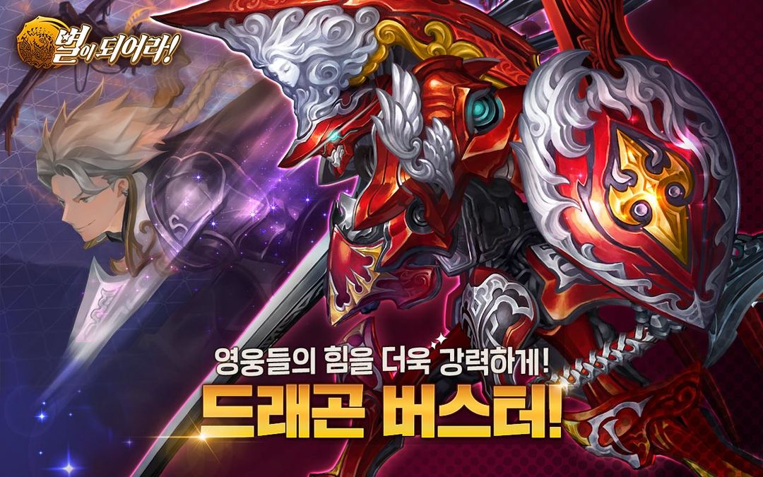 별이되어라! ภาพหน้าจอเกม