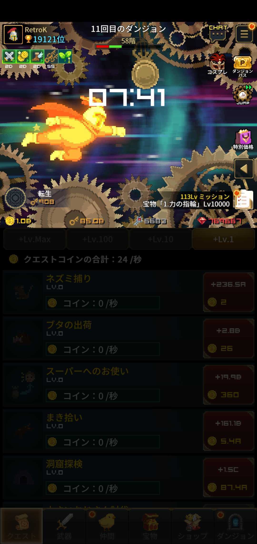 放置勇者ヤスヒロ:ドットヒーロー ゲームのスクリーンショット