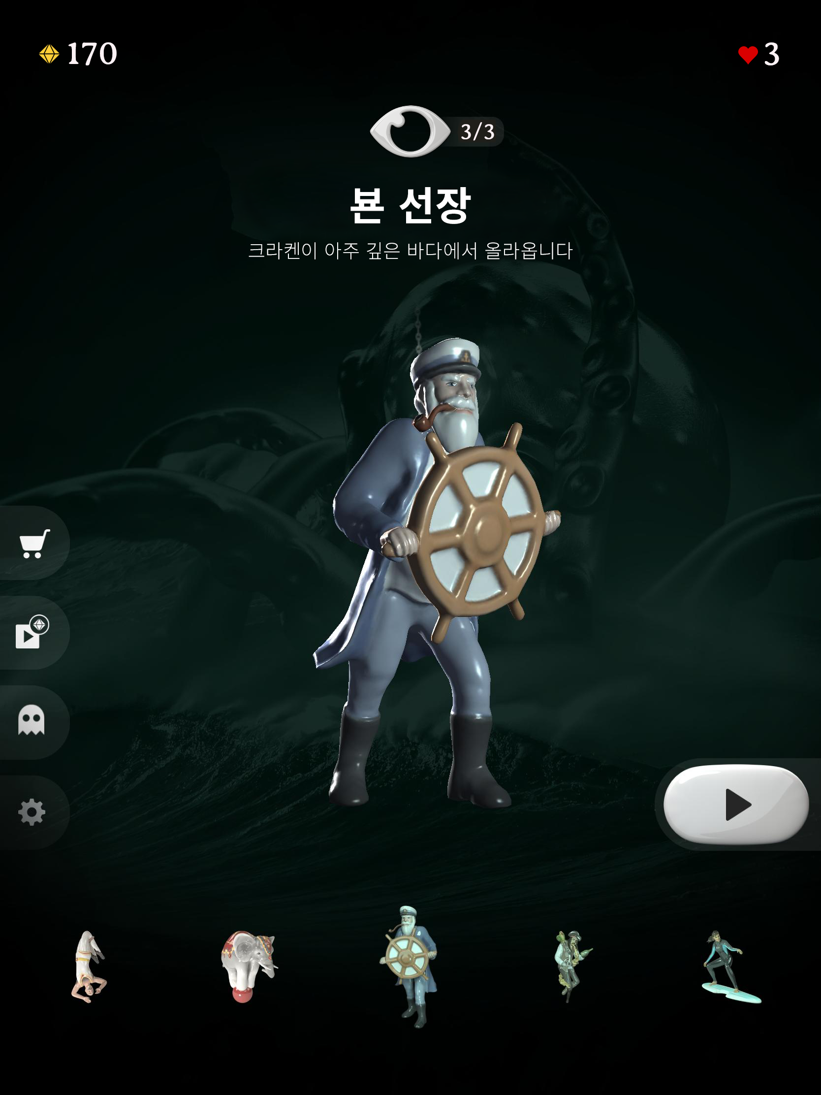 Rest in Pieces 게임 스크린샷