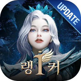 랭커 : 방치형 RPG