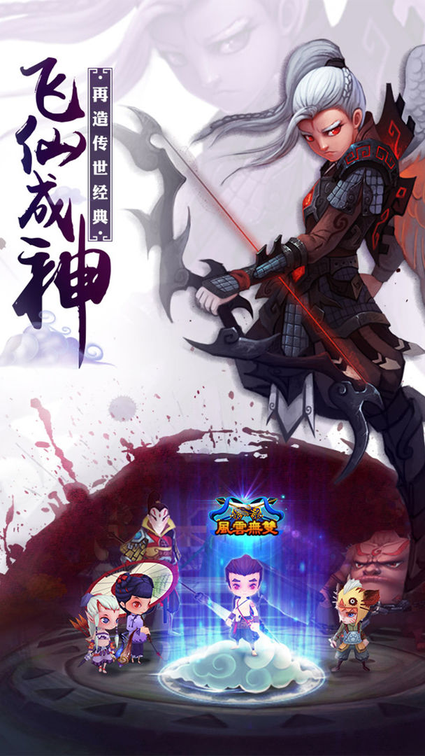 Screenshot of 青丘记