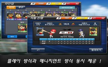 프로야구 스타 게임 스크린샷