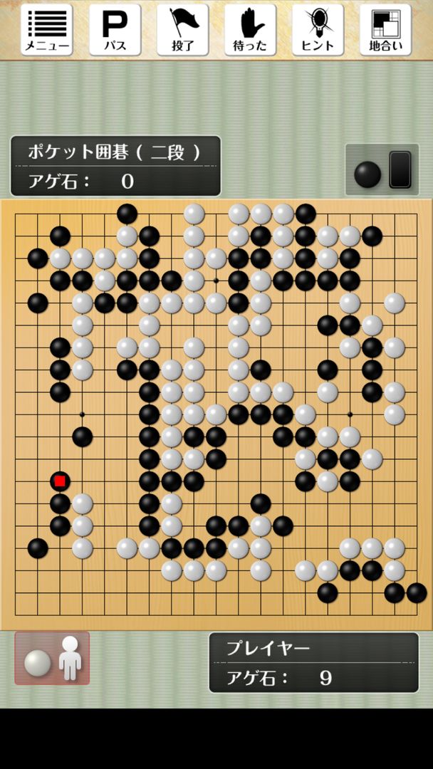 ポケット囲碁 screenshot game