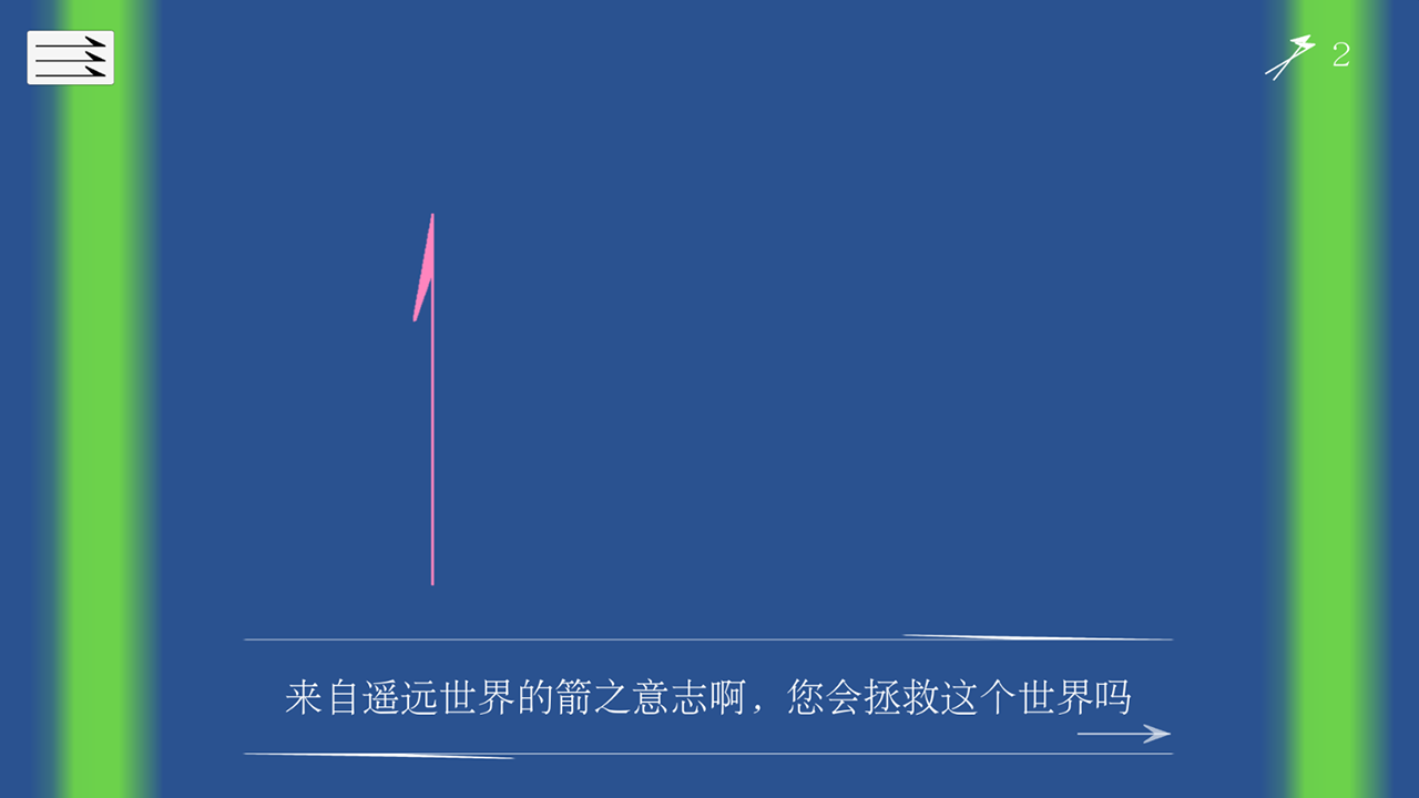 箭之魂 Game Screenshot