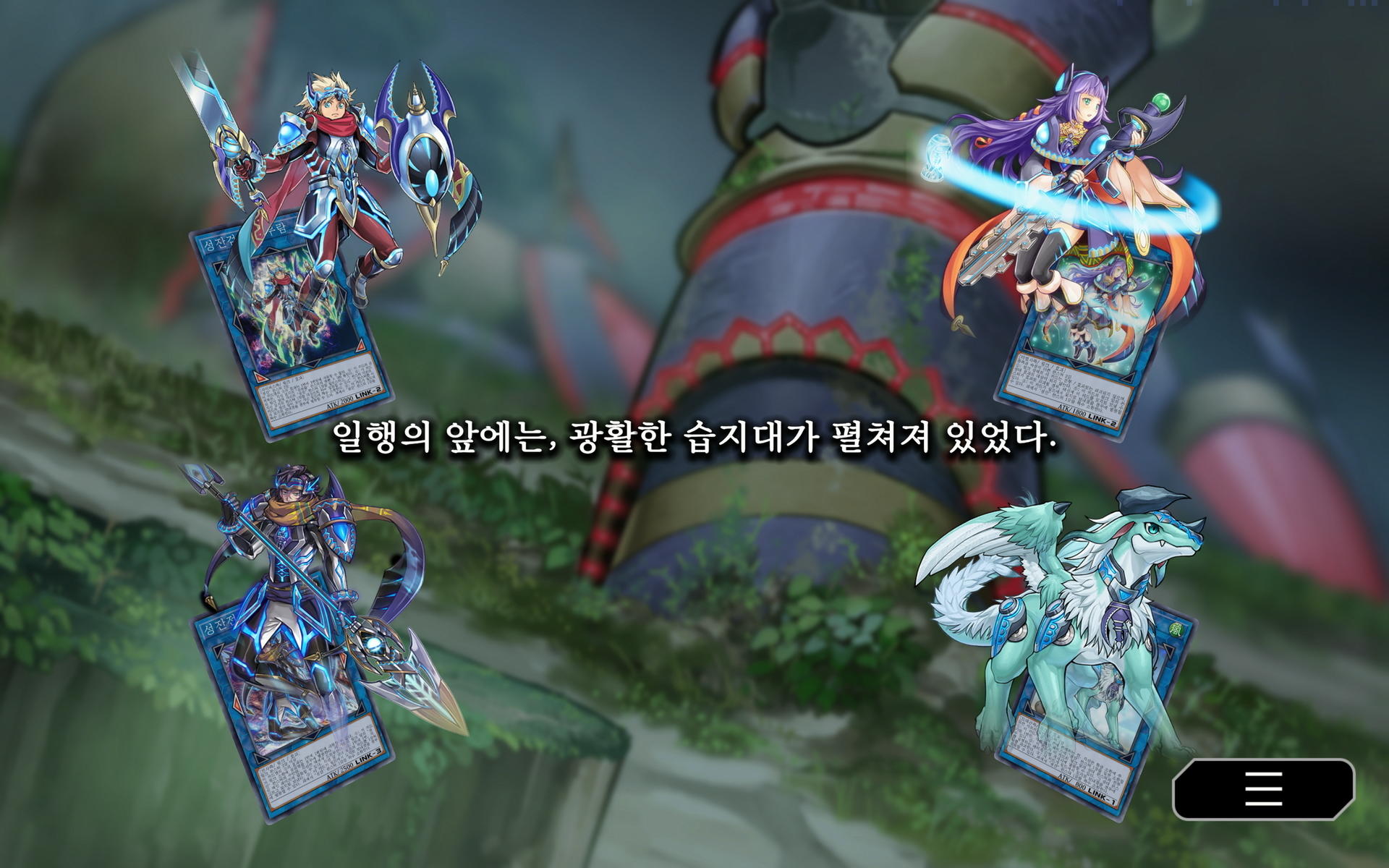 Yu-Gi-Oh! Master Duel 게임 스크린샷