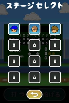 トニーくんの9回2アウト Game Screenshot