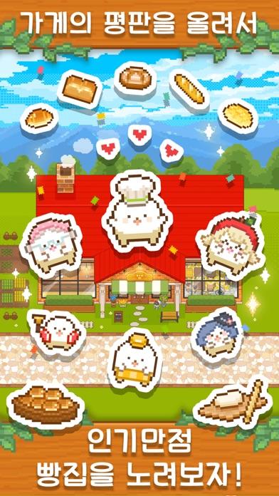 따끈따끈! 요정 베이커리 게임 스크린샷