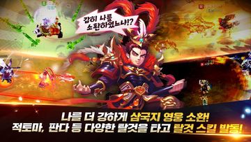 삼국 온라인 ゲームのスクリーンショット