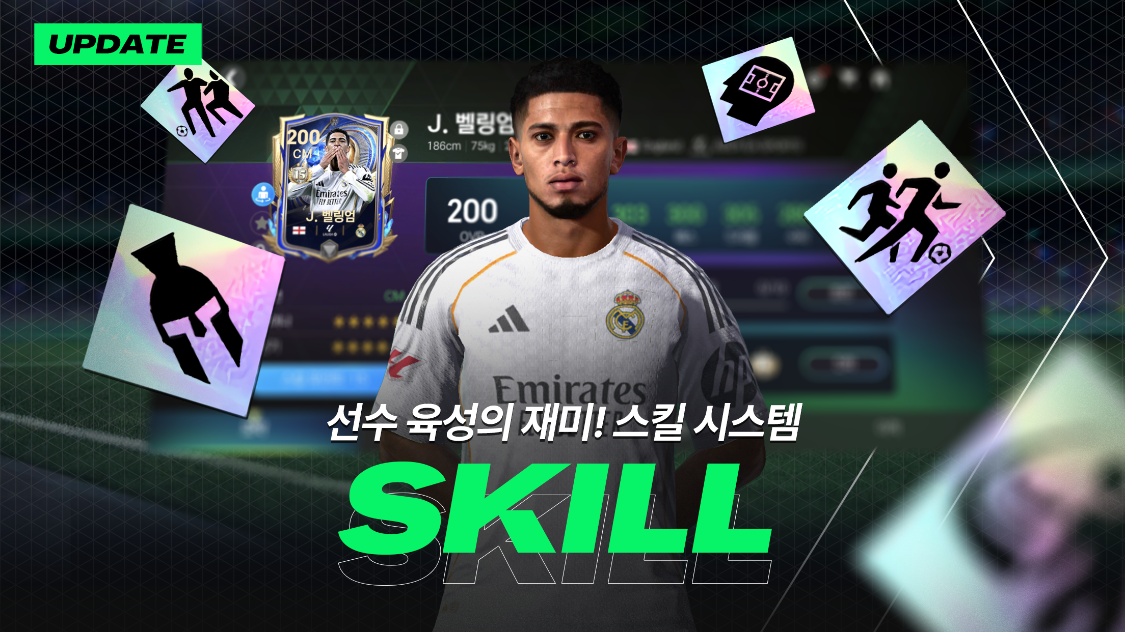 Captura de Tela do Jogo FC 모바일